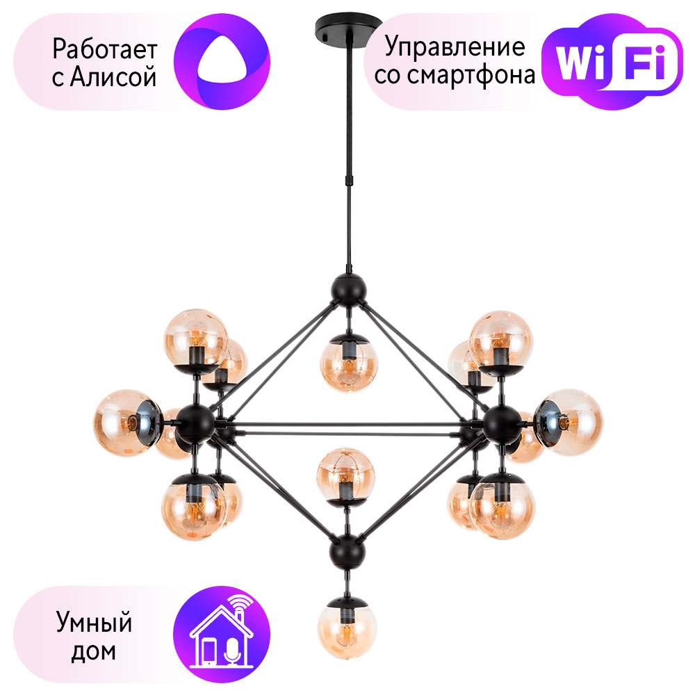 Люстра на штанге Arte lamp Bolla с поддержкой Алиса A1664SP-15BK-A - Люстра  На штанге - Каталог - МегаСвет - купить люстры в Оренбурге и Орске